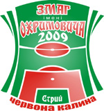 Змаг Охримовича-2009